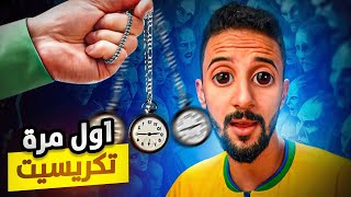 STORY TIME  أَول مرّة نتكْرِيسا فحيَاتِي [upl. by Aicittel]