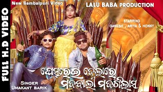 Ghesreyi Dela Re Mada Bali Sambalpuri songUmakant BarikLalu baba Production full video 2022 [upl. by Stevie]