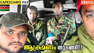 EP62🇰🇪 ആക്രമണം തുടങ്ങുന്നത് ഇവിടെ നിന്ന് 🔥CAPE2CAIRO BY TRAVELISTA  HEADING ETHIOPIA BORDER🇰🇪 [upl. by Nyrek948]