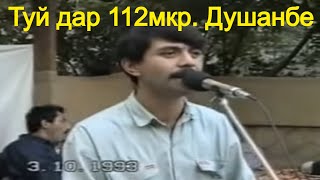 Рустами Қосим—Туй дар 112 мкр шДушанбе [upl. by Gilbertine]