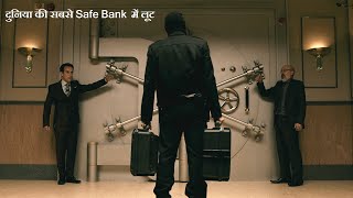 Police और Robbers ने मिलकर बैंक से उड़ाए 30 मिलियन डोलर  Bank Robbery [upl. by Quint]