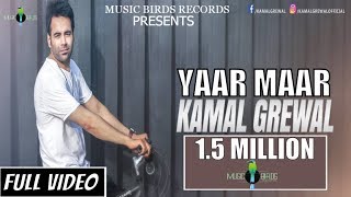 Yaar Maar Official Video Kamal Grewal  Sonpreet Jawanda  New Punjabi Songs 2017  MusicBirds [upl. by Katrina713]