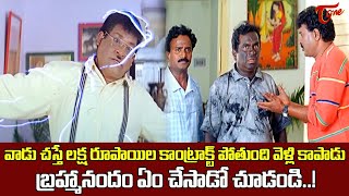 వాడు చస్తే లక్ష రూపాయిల కాంట్రాక్ట్ పోతుంది Actor Brahmanandam Comedy Scene  Navvula Tv [upl. by Ellora813]