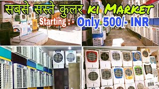 Cheapest Coolers in Delhi  Biggest Coolers Market in Delhi  Inderlok Market  SandeepZone [upl. by Birecree90]