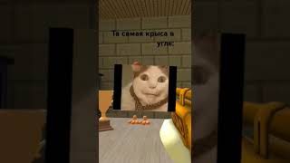 Нашли кубок на видео сигма roblox robloxsigma memes фотосессияlovestory chickengun [upl. by Boothman]