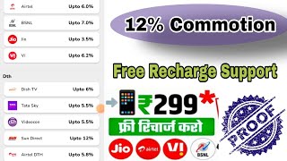 12 Recharge Commotion ar free recharge supported [upl. by Cherin221]