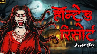 हॉन्टेड रिसोर्ट  Haunted Resort  Ankahe Kisse  Horror Story [upl. by Htir]