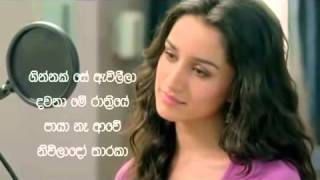 Aashiqui 2 Sunn Raha Hai Sinhala Version [upl. by Acirt]