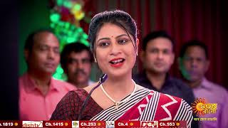 Saathi  Episodic Promo  5 Apr 2024  Sun Bangla Serial [upl. by Lore]