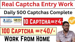 Captcha Entry Work  10 Captcha ₹4  Earn Money Online  Gpay PhonePay UPI [upl. by Ingrid]