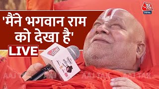 मैं सब देख लेता हूं Jagadguru Rambhadracharya  Ram Mandir  Rambhadracharya Speech  Aaj Tak [upl. by Idonah542]