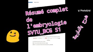 resumé complet de lembryologie SVTUBCG S1  شرح بالدارجة [upl. by Carleton]