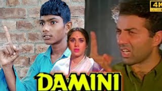 Damini 1993 Sunny Deol  Amrish Puri  Damini Movie Best Dialogue Scene  Damini Movie Spoof [upl. by Sualkin866]