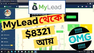 MyLead CPA Affiliate Network Payment Proof 🔥🔥8321 Withdraw  CPA Marketing Bangla Tutorial 2021 [upl. by Turino]