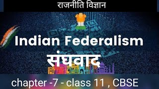 Chapter 7 federalism  class 11  CBSE  political science [upl. by Spaulding]