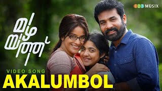 Akalumbol Video Song  Mazhayathu Movie  Aparna Gopinath  Gopi Sundar  Vijay Yesudas [upl. by Amian]