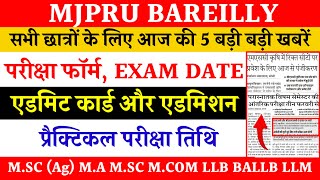 Mjpru exam news today  Pg practical date mjpru 2024  mjpru admit card 2024  Mjpru exam form 2024 [upl. by Monney]