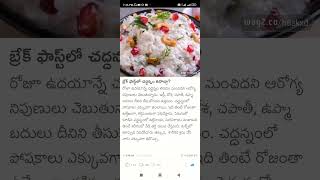 saddi annam breakfast Shorts Short Viral TeluguAUTOnews Telugu reels [upl. by Aramal]