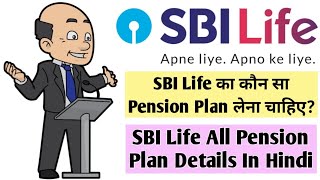 SBI Life Pension Plan Details In Hindi  SBI Life Insurance Pension Plan  SBI Life Pension Policy [upl. by Nanice70]