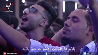 ترنيمة حي للآبد  مؤتمر 2017 Onething [upl. by Oliva946]