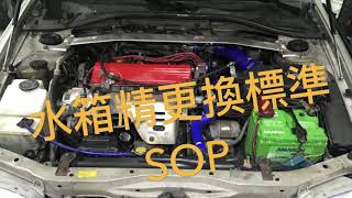 你知道水箱精更換的標準SOP模式嗎？ 你知道使用RO水更換的重要性嗎 你可知到水箱水更換需要整個循環系統循環更換嗎？ [upl. by Aikrahs807]