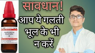 Attention Aspidosperma q Homoeopathic medicine symptoms amp uses in hindi [upl. by Inglebert519]