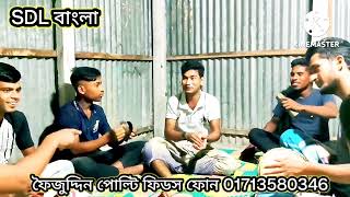 remix gaan শিল্পি হৃদয় শিপন নাজমুল সিয়াম জসিম। [upl. by Nairot456]