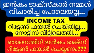 Why Demand Notice for NonFiling Income Tax Return Malayalam What Benefits of ITR Filing Malayalam [upl. by Myrtie604]