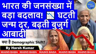 Demographic Shift in India  UPSC  Mains Baba  Harsh Kumar UPSC [upl. by Jarlen]