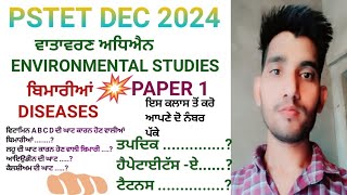 PSTET DEC 2024🔥🔥 Environmental Studies 🌍🌎 [upl. by Enaamuj]