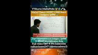 Operation on integers  Multiplication P1 Maths Class 6  trendingshorts Shorts byJeetSir 👨‍🏫 [upl. by Schaffer]