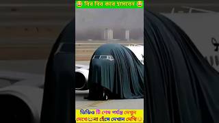 বির বির করে হাসবেন 😂। Bangla shorts video । Local king bd ।shorts funny lokalkingbd [upl. by Zakaria]