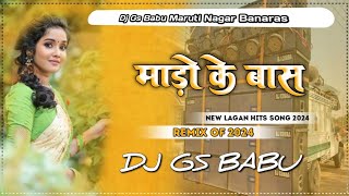 Mado Ke Bas  Lagan Blast Edm Remix  माड़ो के बास  tutunyadav amp shilpiraj  Top Edm Bass [upl. by Bagger]