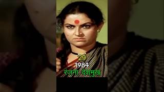 बिनकामाचा नवरा1984cast then and now ashoksaraf ranjana binkamachanavra marathimovie shorts [upl. by Ayerhs]