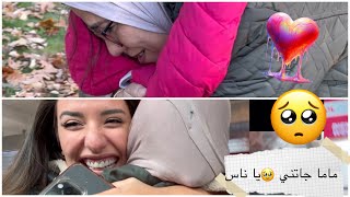 و اخيرا بعد فراق دام اكثر من سنة و نصف 🥺 تلاقيت ماما الحب 😍 و صراتنا تبهديلة في كوسكو😨 [upl. by Lihas]