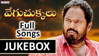 Vegu Chukkalu Telugu Movie Songs Jukebox  RNarayana Murthy [upl. by Redd]