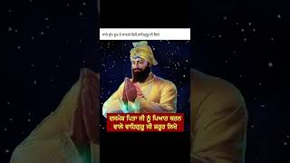 guru Gobind Singh Ji dhan teri sikhi punjabi song music [upl. by Ericksen]