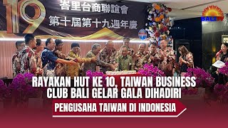 Rayakan HUT Ke10 Taiwan Business Club Bali Gelar Gala Dihadiri Pengusaha Taiwan Di Indonesia [upl. by Star]