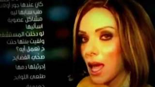 Bassem Feghali as Wafaa Kilani  YouTubeflv wwwomarcom [upl. by Ahsemit]