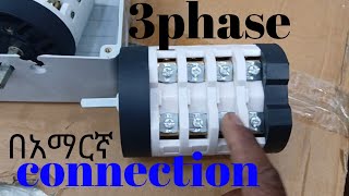 how to connect manual changeover swich with 3phase power sources [upl. by Swiercz]