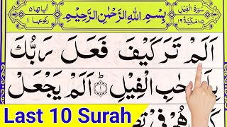 Surah Fil To Nas  10 surah for namaz  last 10 surahs of quran  Episode 253 [upl. by Nyleda598]