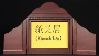 What Is Kamishibai [upl. by Abbotson424]