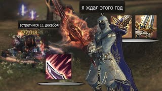 Lineage 2 MAIN РЕВОРК ИС Обнова которую ждал год Superion [upl. by Noivert737]