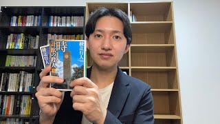 本紹介【時計館の殺人】《綾辻行人さん》館シリーズ第5作目。少女の霊？と時計館と事件と盛りだくさんの傑作ミステリー！ [upl. by Euqinahc728]