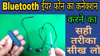 Bluetooth earphone connection in hindi  Bluetooth earphone kaise repair kare [upl. by Elraet]