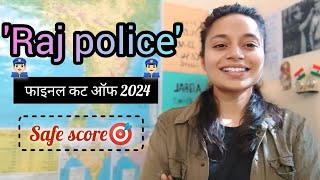 RAJASTHAN POLICE FINAL CUTOFF 2024  RAJASTHAN POLICE FINAL RESULT 2024 [upl. by Cann]