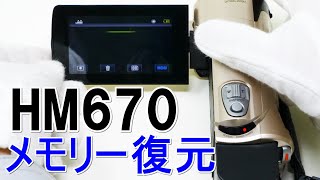 フォーマットした内蔵メモリー復元JVC Everio GZHM670 [upl. by Boyer]