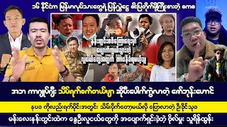 ဒီဇင်ဘာလ ၁၂ ရက် မနက်ခင်းသတင်းများ [upl. by Tarryn]