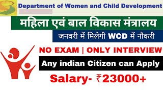 WCD Recruitment 2024  Govt job Vacancy  Salary Rs 60000 [upl. by Asenav]