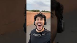 😂😂😂😂 اكسبلور maroc marrakech [upl. by Feinleib729]